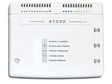 Атолл-Т DIN ГТС и GSM сигнализация фото, изображение