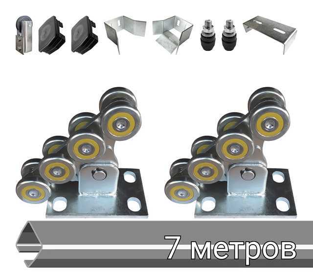 Комплект 7 (7м, до 400кг) набор для откатных ворот Акссесуары для приводов и ворот фото, изображение