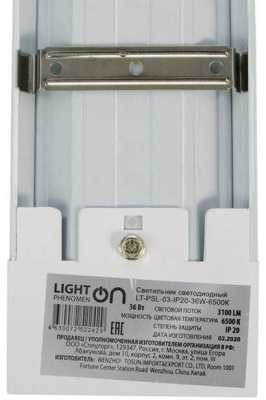 Энергия LT-PSL-04-IP20-36W-6500К LED Е1604-0011 Внутреннее освещение фото, изображение
