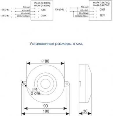 МАЯК-12-КПМ2 Оповещатели свето-звуковые фото, изображение